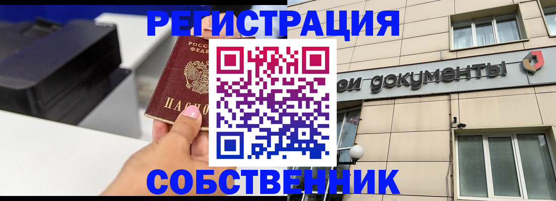 прописка в квартире в Октябрьске