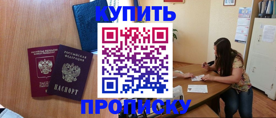 прописка для школы в Октябрьске