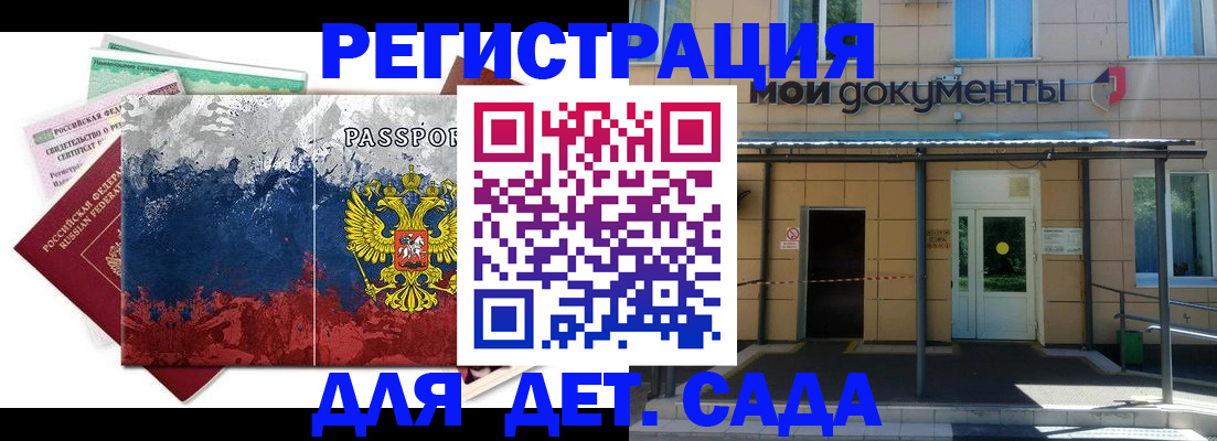 прописка для кредита в Октябрьске