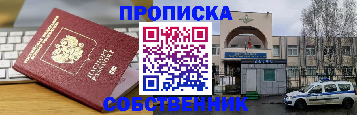 пропишу в квартире в Октябрьске