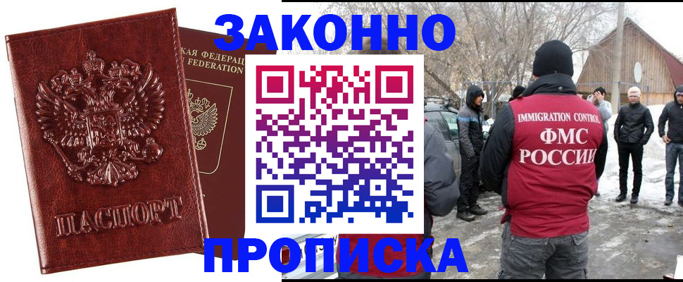 прописка для кредита в Октябрьске