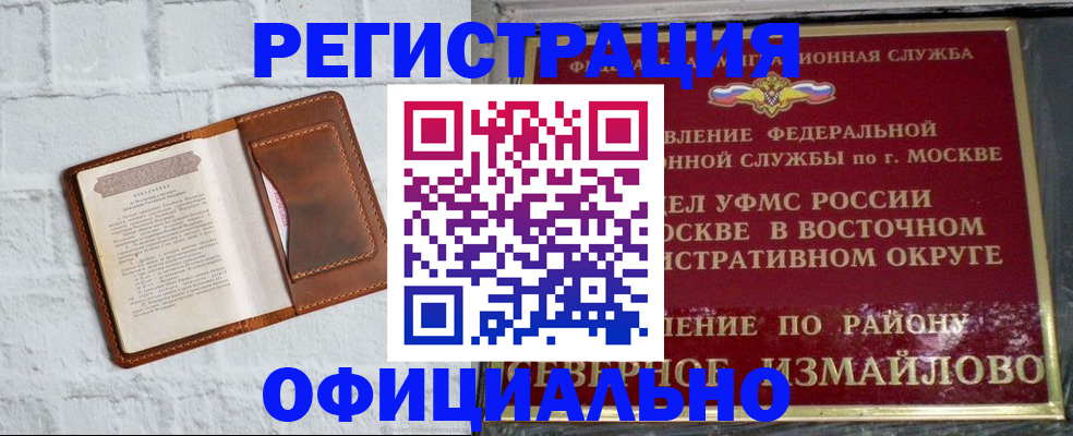 прописка ребенка в Октябрьске